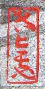 Koitsu